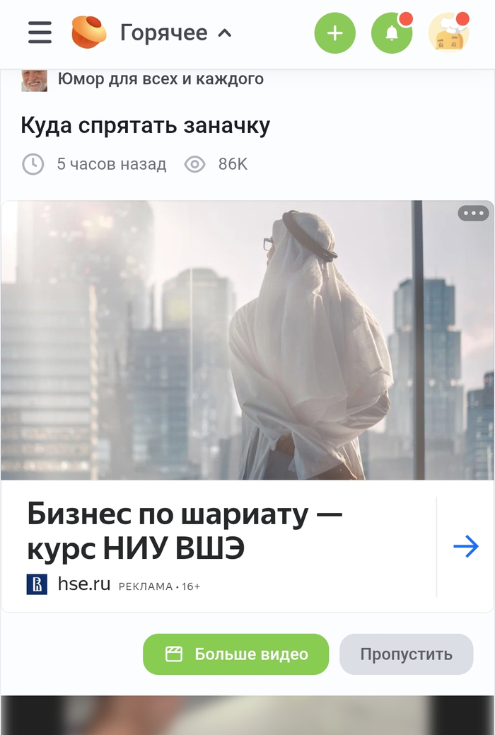 Пикабу теперь халяль?