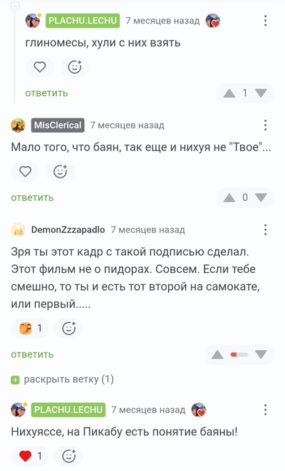 Иллюстрация к комментарию