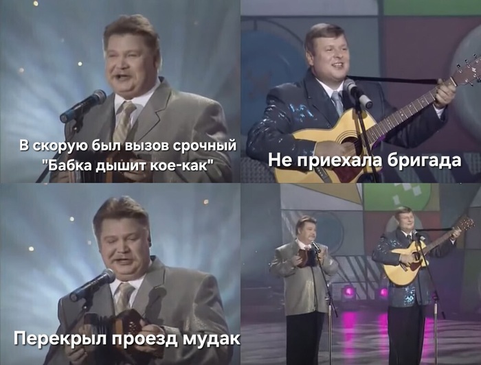 Ответ на пост «Скорая»
