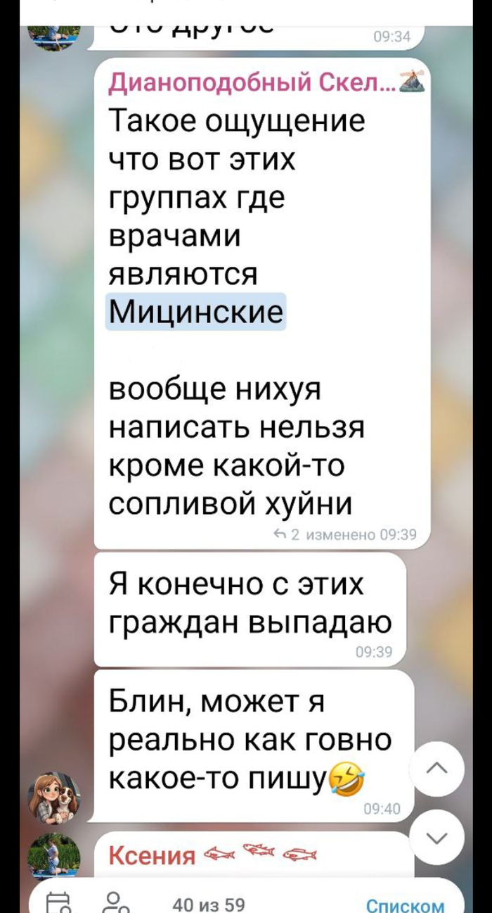 Только розовые пони!
