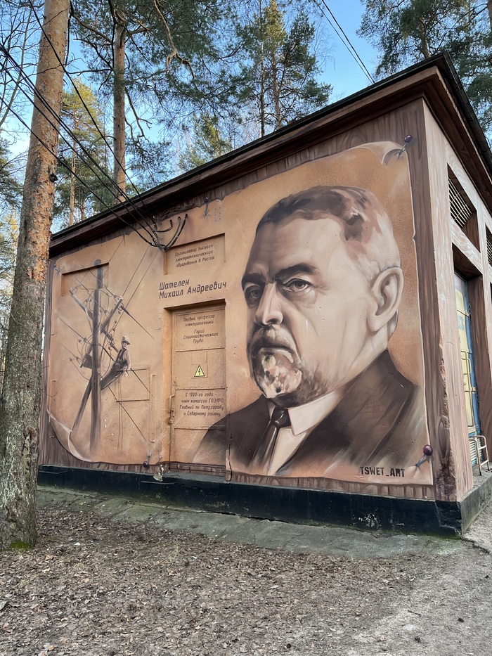 Мурал с Михаилом Андреевичем Шателеном