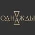 OdnajdyShop