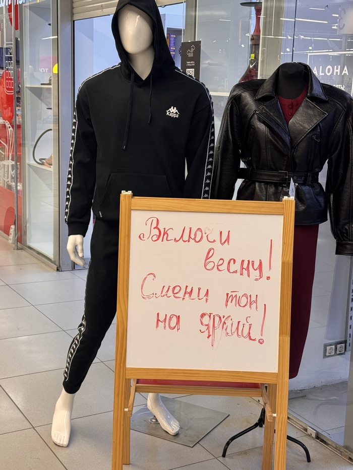 Челябинская мода