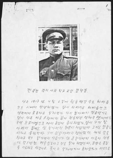 Soviet Koreans in the DPRK - Series Geo, Koreans, North Korea, Machine translate, Longpost