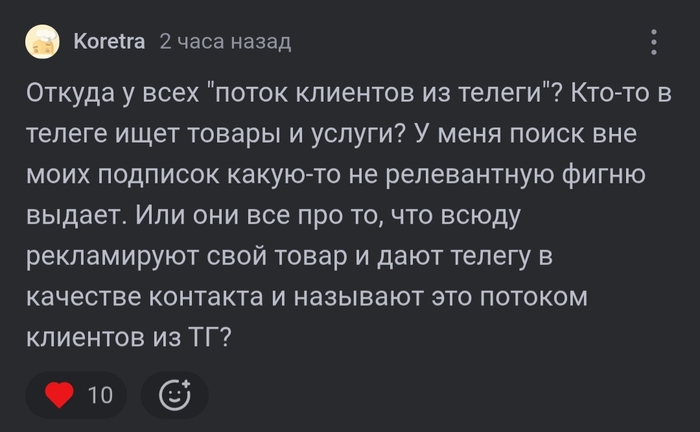 <a href="https://pikabu.ru/story/otkuda_u_vsekh_potok_klientov_iz_telegi_13822841?u=https%3A%2F%2Fpikabu.ru%2Fstory%2Fya_predprinimatel_i_ya_ustal_ot_vsego_yetogo__13821984%3Fcid%3D387477905&t=%23comment_387477905&h=e2a2a3854bf1b67a3b70fb5aec5c25018968e434" title="https://pikabu.ru/story/ya_predprinimatel_i_ya_ustal_ot_vsego_yetogo__13821984?cid=387477905" target="_blank" rel="noopener">#comment_387477905</a>