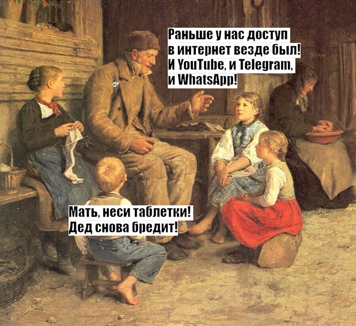 Раньше было лучше