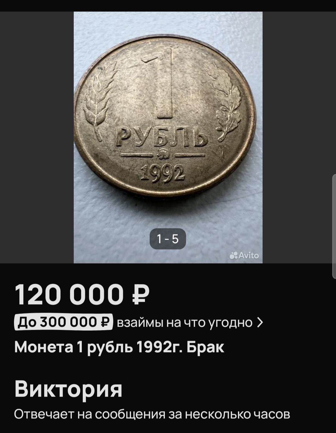 А это легально? (Авито) - Моё, Авито, Микрофинансовые организации, Служба поддержки, Объявление, Длиннопост