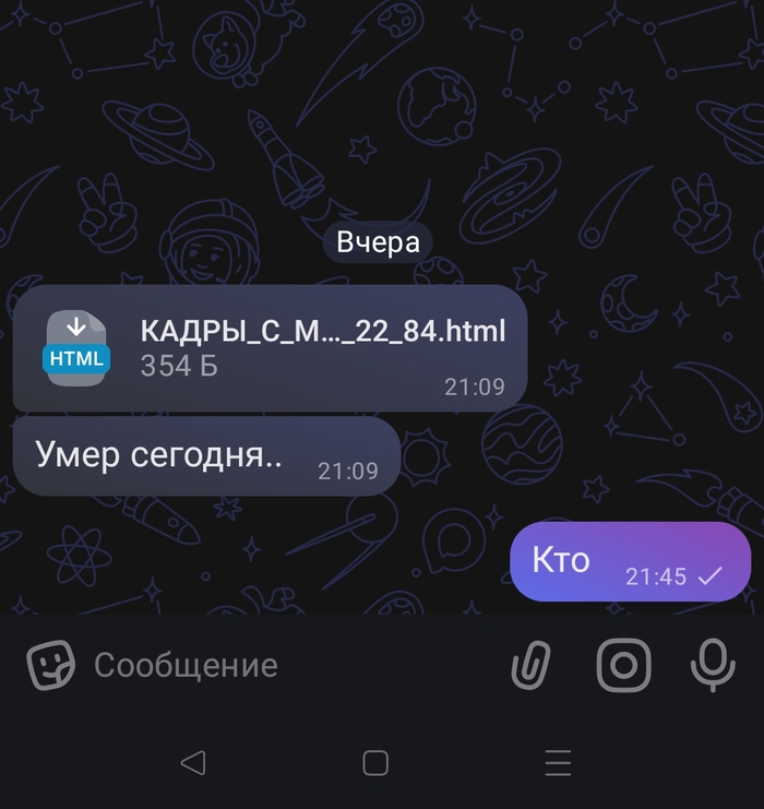�����, ��� �������, ����� ��������� � ����� ��� �� �����