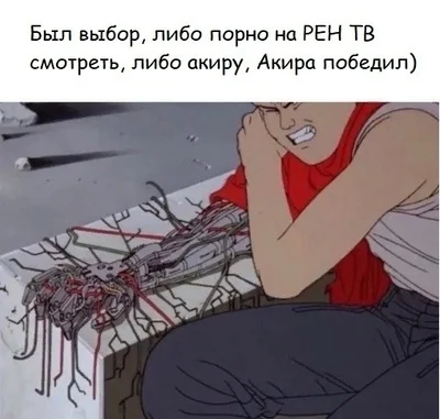 Someone remembers their childhood - Humor, Akira, Picture with text