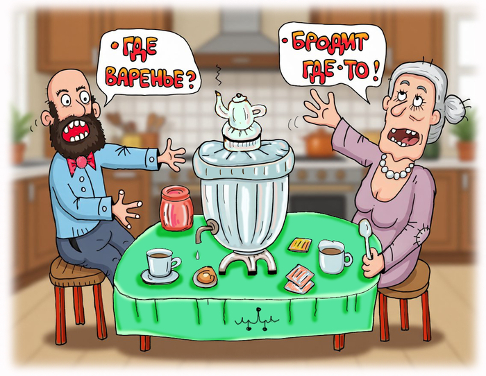 Как теперь пить чай?