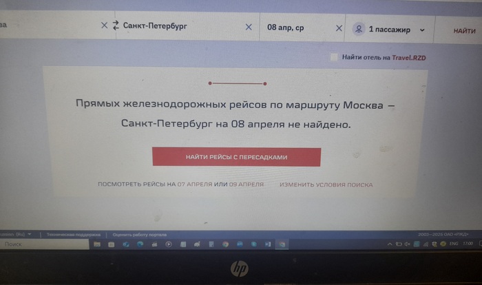 РЖД, у вас все нормально?