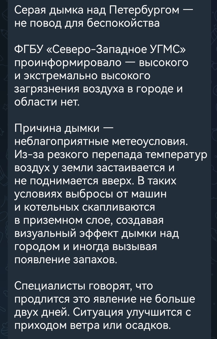 Просто визуальный эффект с запахом.