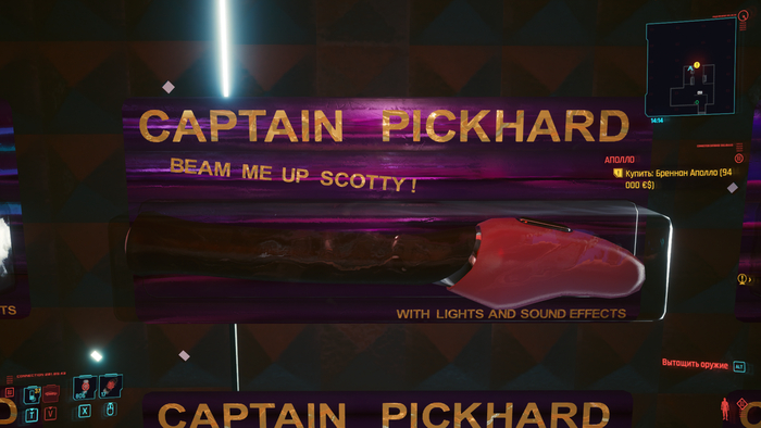 Star Trek � Cyberpunk 2077