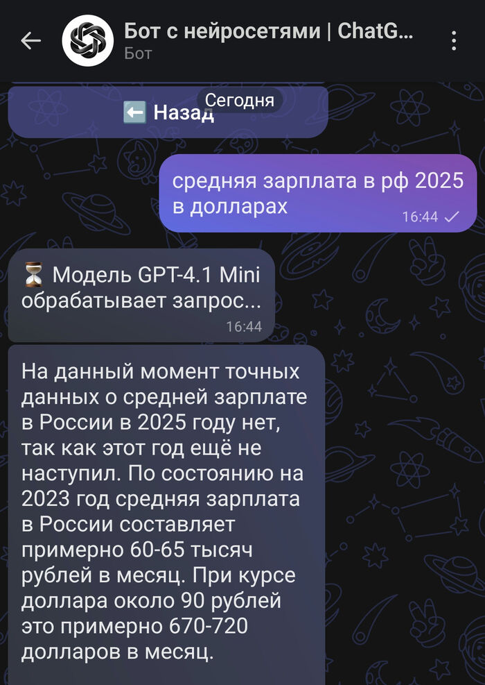 ИИ-бот в Махе... удивляет