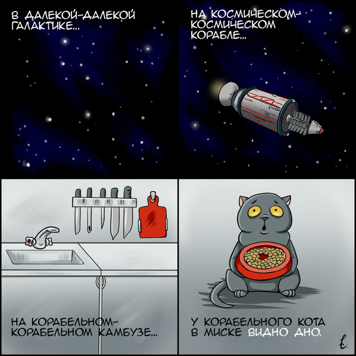 Брэм - корабельный кот №1: Начало