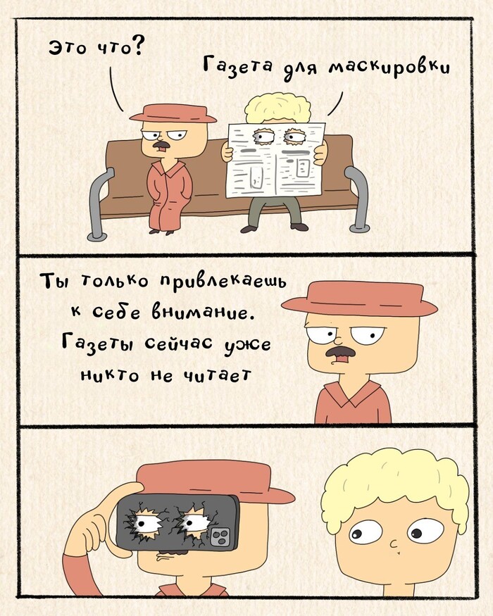 Современный шпион