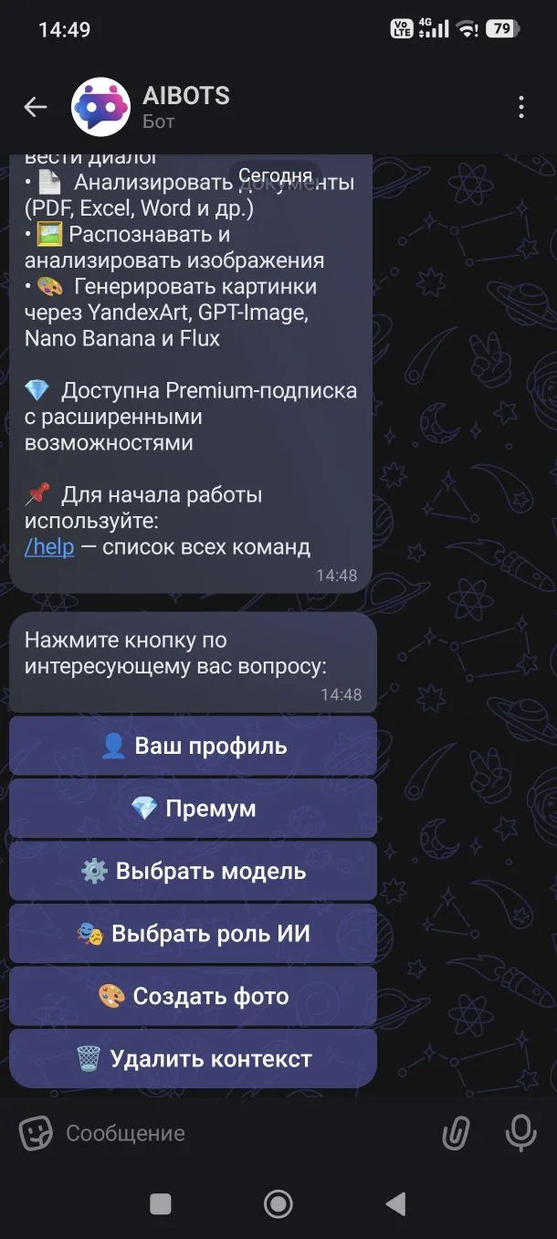 ��������� ���� � �������