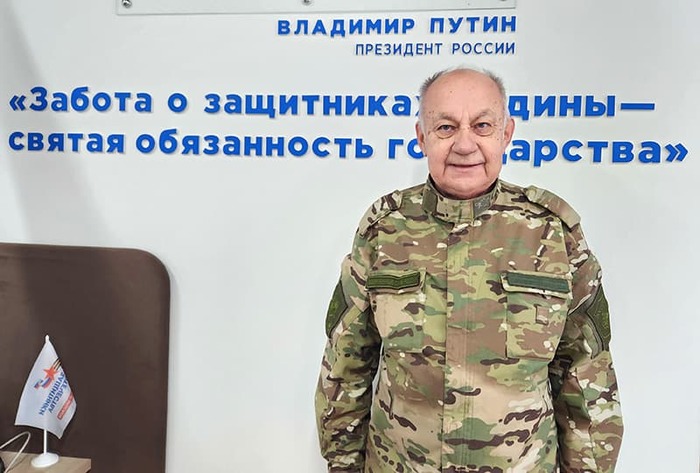 «Молодой», Герой СВО