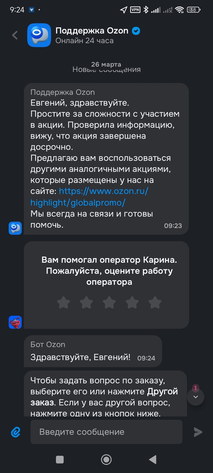 Акция уже завершена, но промокод на неё мы вам всё равно дадим