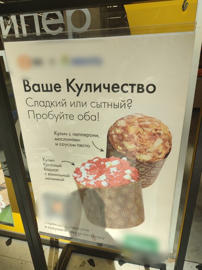 Предпасхальный креатифф