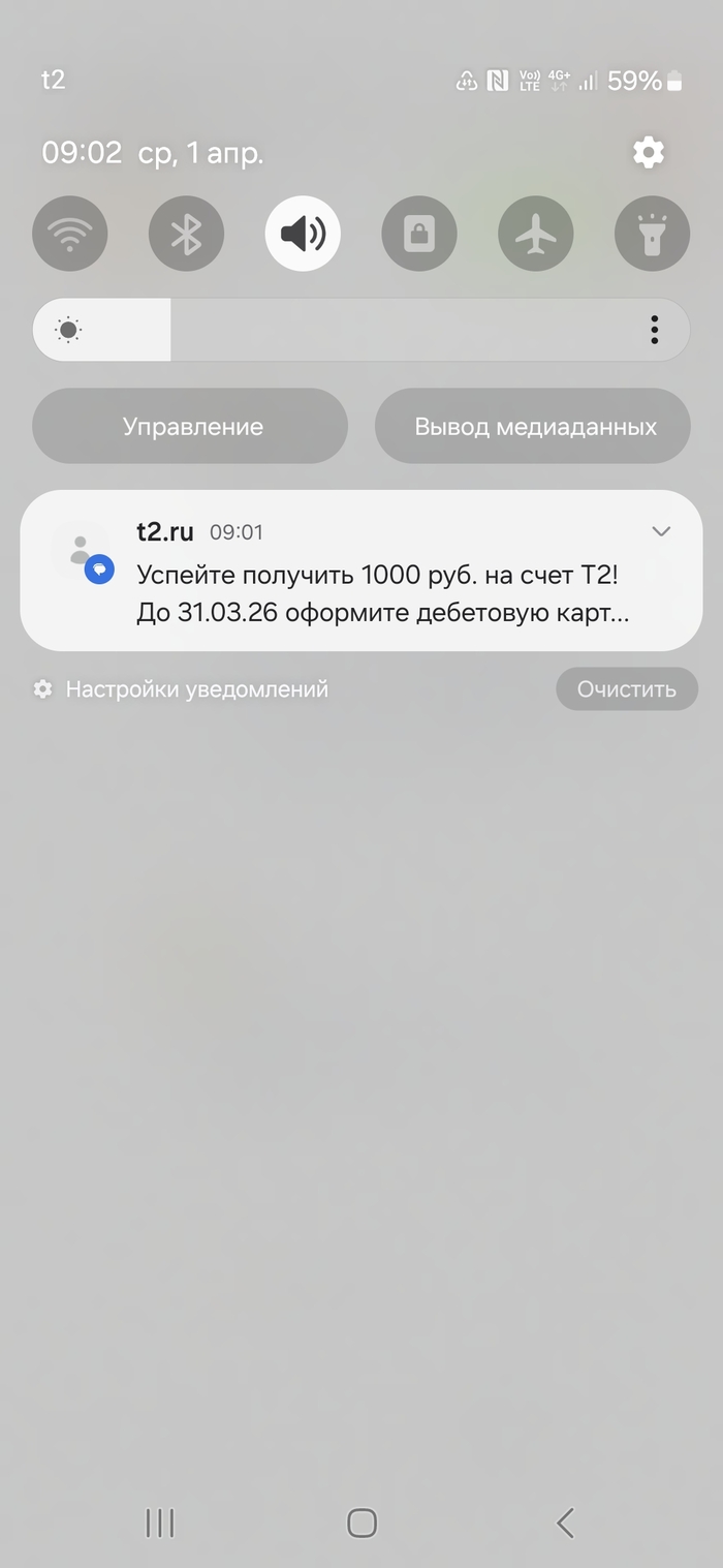 Чот ржу