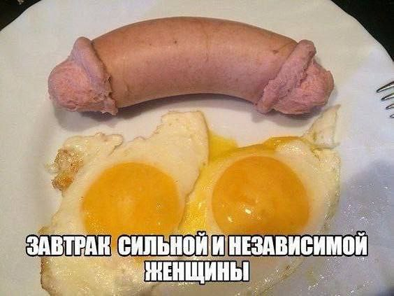 А что у вас сегодня было на завтрак, милые дамы?