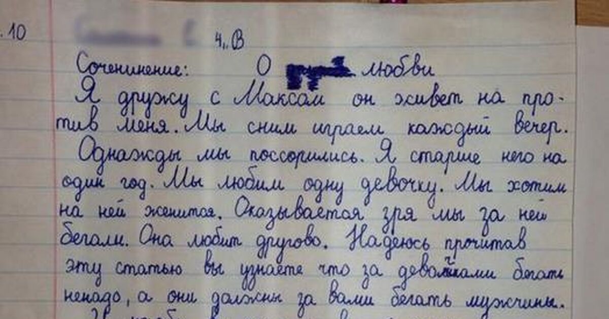 Хотел бы я с ней учиться Хотел бы я с ней учиться