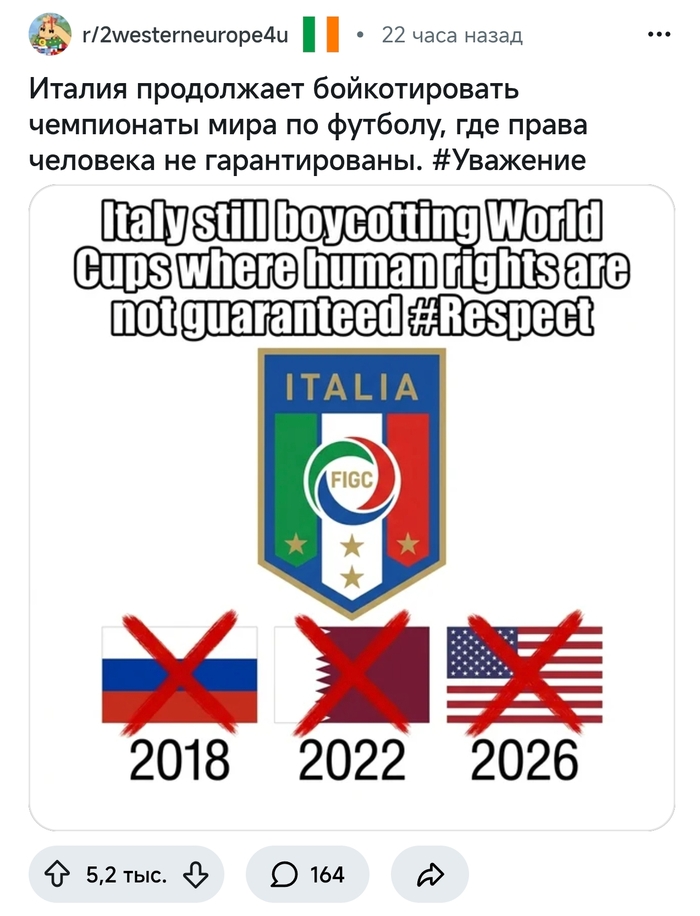 И о футболе