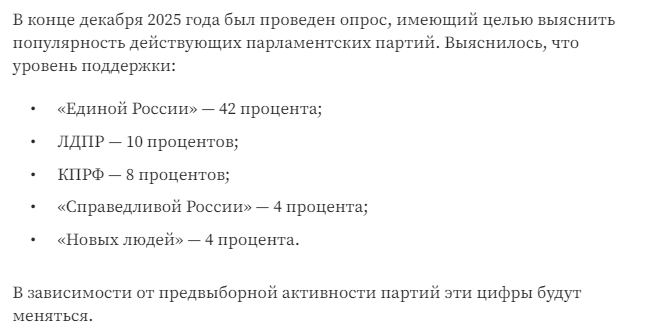 <a href="https://pikabu.ru/story/otvet_shoroh886_v_pro_vyiboryi_13842225?u=https%3A%2F%2Flenta.ru%2Farticles%2F2026%2F02%2F13%2Fvybory-deputatov-gosdumy-v-2026-godu%2F%23a5669xm0l2uw1pi&t=Lenta.ru&h=5459898bbbc17ec1d2c9d6bba9d41fec157a4769" title="https://lenta.ru/articles/2026/02/13/vybory-deputatov-gosdumy-v-2026-godu/#a5669xm0l2uw1pi" target="_blank" rel="nofollow noopener">Lenta.ru</a>