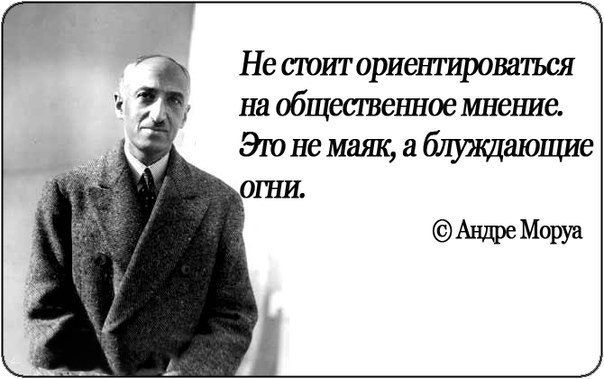 Великие говорят
