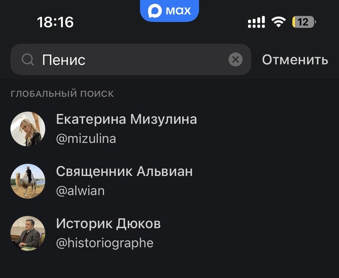 Так работает поиск по каналам в одном приложении