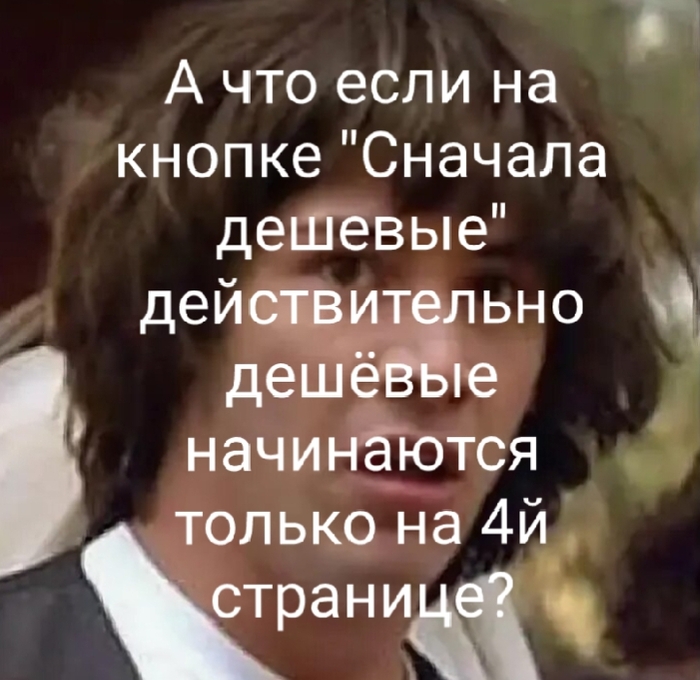 Да ну неееет