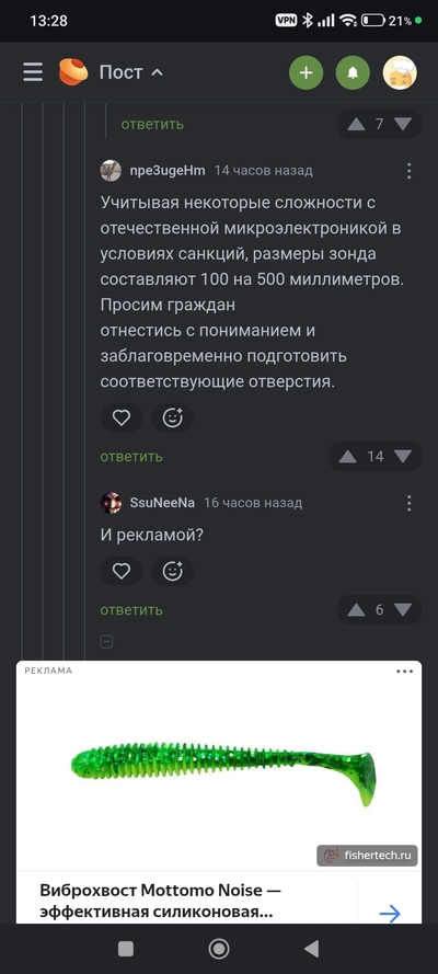 Иллюстрация к комментарию