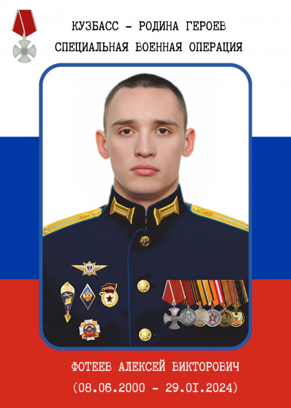 Ценой жизни обеспечил безопасный отход своей группы из-под обстрела