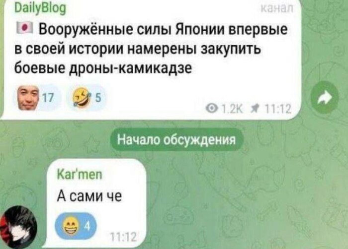И вправду