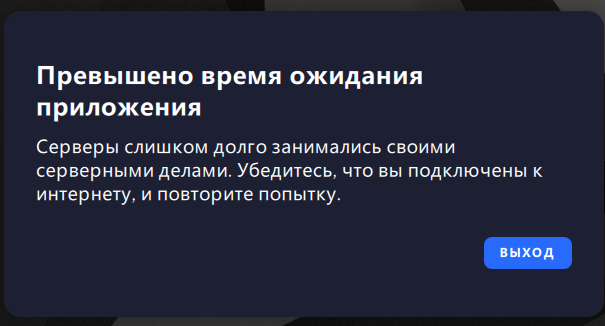 EA App