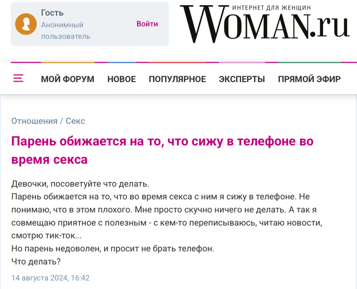 И в горе, и в радости, и в сексе без телефона