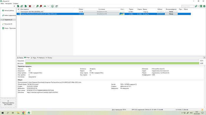 Снова "Белые списки" у ПРОВОДНОГО Ростелекома?