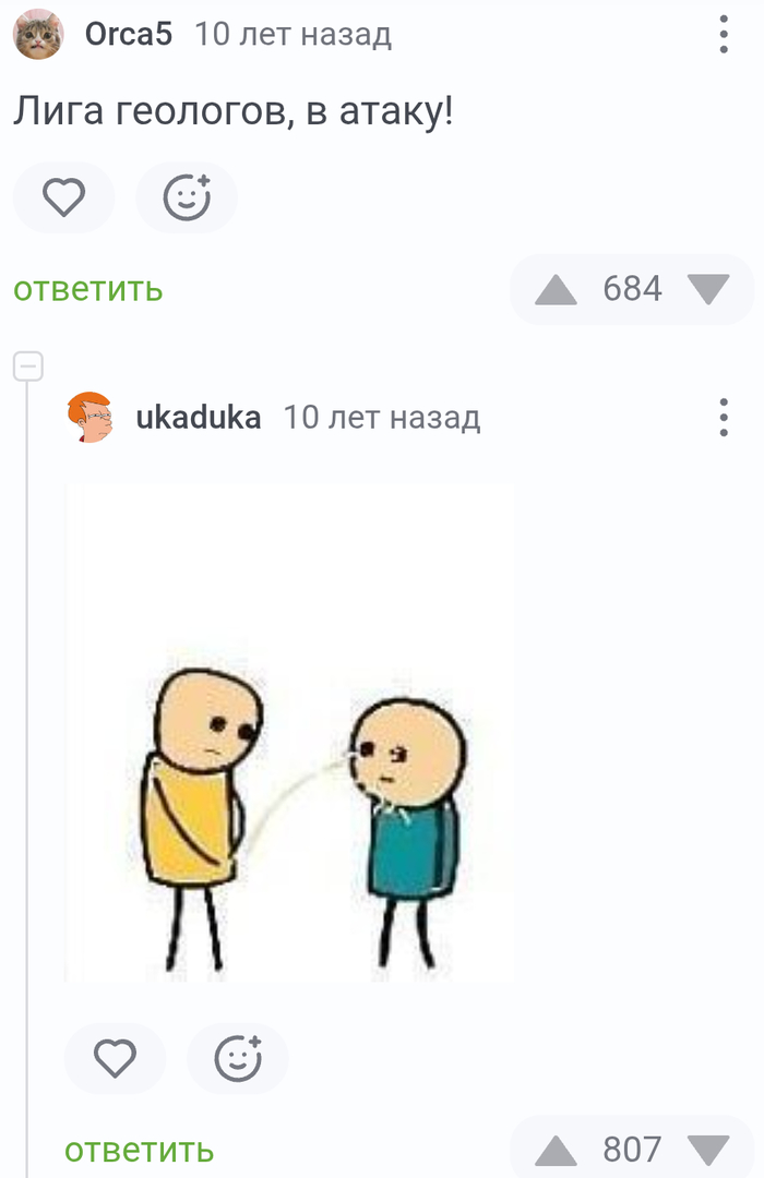 Ответ на пост «С Днём Геолога»