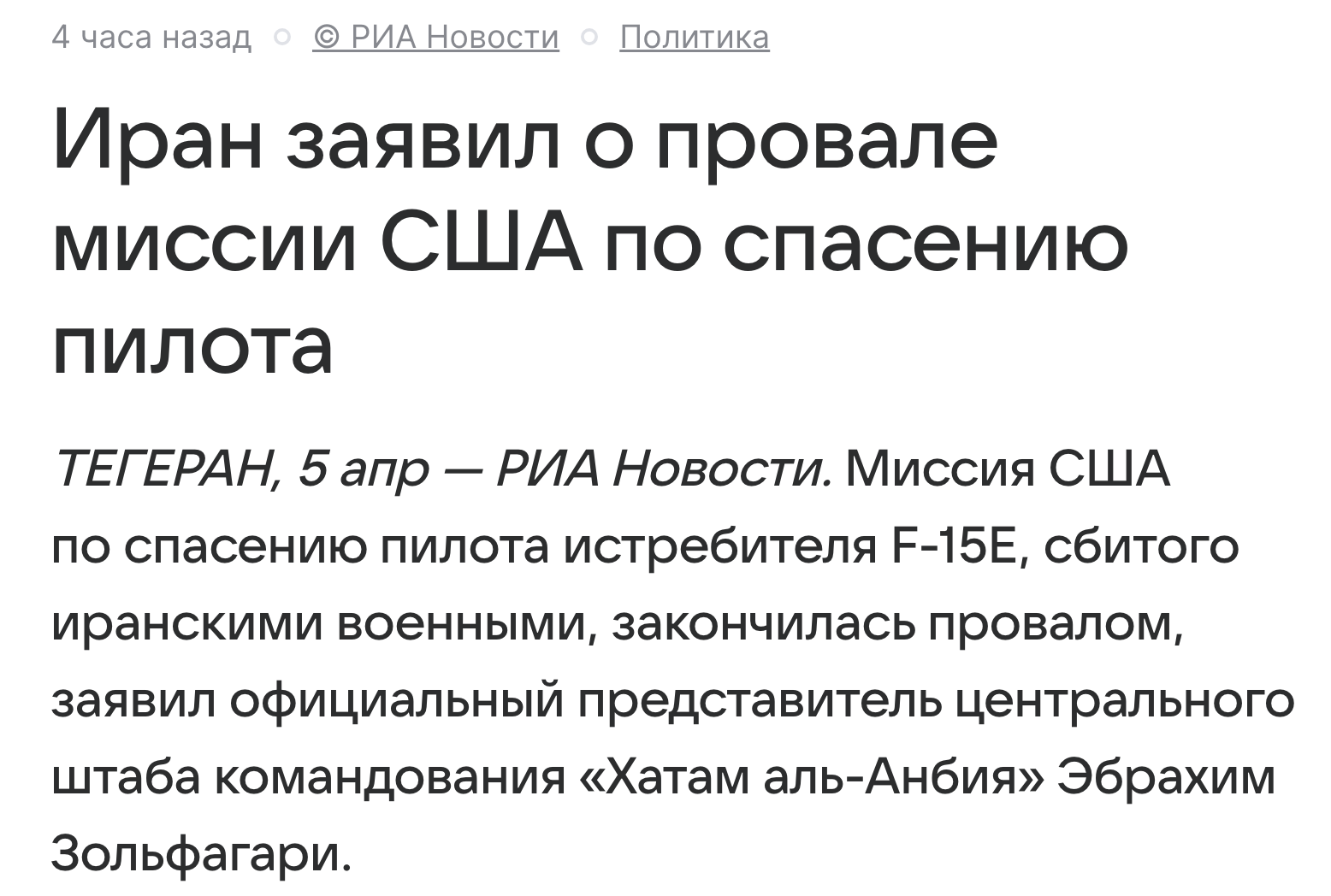 Кому верим? - Моё, Юмор, Политика, Новости, Дональд Трамп, Иран