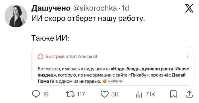 ИИ и Пикабу