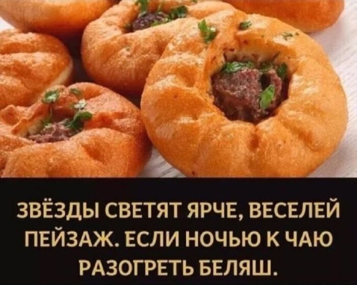 Веселей пейзаж