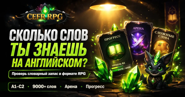 ����� ��� CEFR RPG � ������� ���������� � Google Play