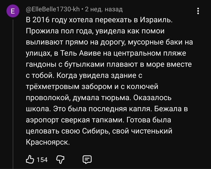 Мечтающим о Земле обетованной