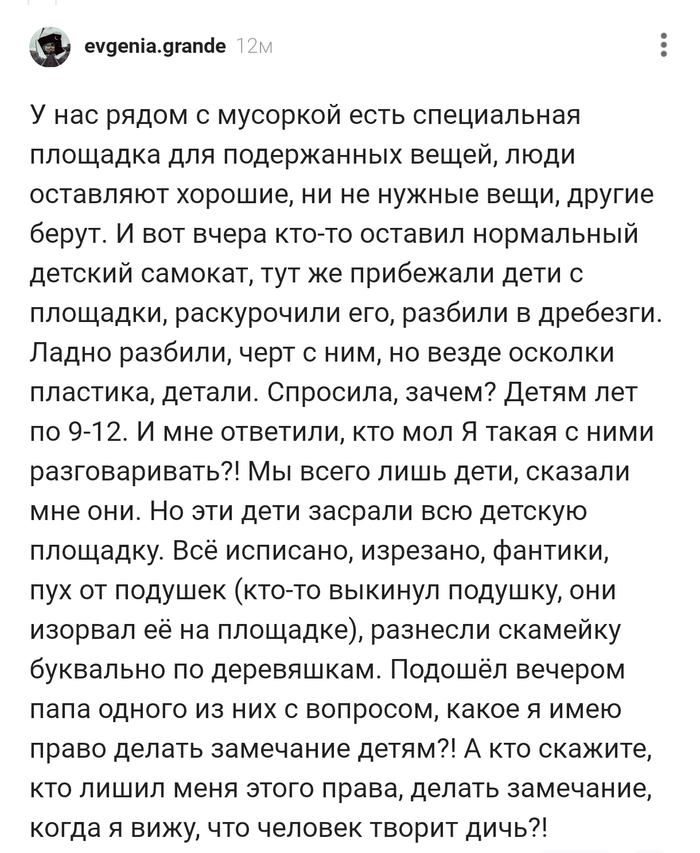 Детки !!!