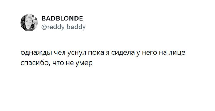 Спасибо, что живой