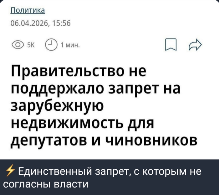 Единственный запрет