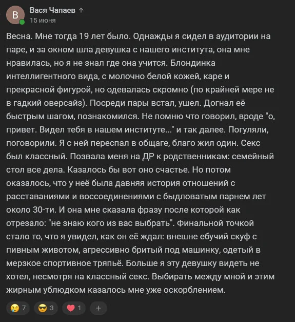 Так себе love story - Love story, Бывало и такое, Жизненно, Сложный выбор, Скриншот, Комментарии