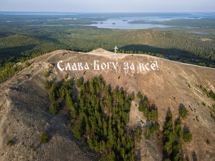 Поклонный крест на горе Карабаш. Фото: «Карабашмедь»