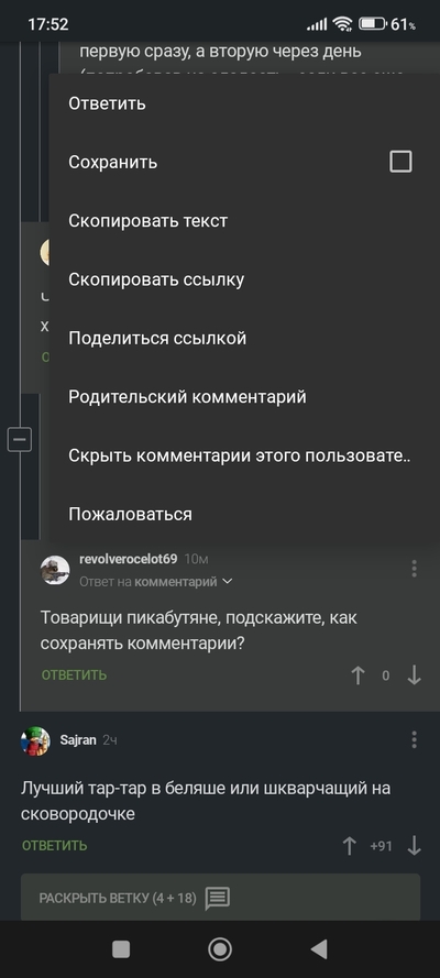 Иллюстрация к комментарию